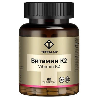 Купить Тетралаб Витамин К2 100 мкг 60 шт таблетки