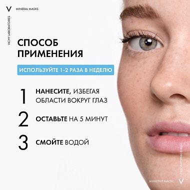 Купить Vichy Purete Thermale 75 мл маска минеральная с глиной глубоко очищающая поры
