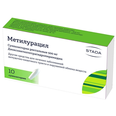 Купить Метилурацил 500 мг 10 шт суппозитории ректальные