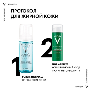 Купить Vichy Normaderm 50 мл уход корректирующий против несовершенств кожи