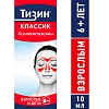 Купить Тизин Классик 0,1 % 10 мл спрей назальный дозированный