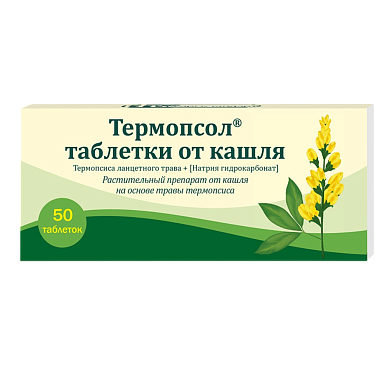 Купить Термопсол 50 шт таблетки