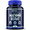 Купить GLS Магний Хелат 180 шт капсулы