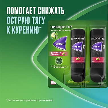 Купить Никоретте фруктово-мятный 1 мг 13,2 мл 2 шт спрей от курения для местного применения