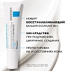 Купить La Roche-Posay Cicaplast B5 15 мл бальзам