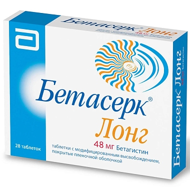 Купить Бетасерк Лонг 48 мг 28 шт таблетки с модифицированным высвобождением покрытые пленочной оболочкой 