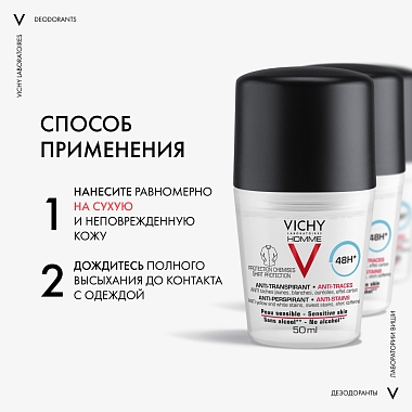 Купить Vichy Homme 50 мл дезодорант-антиперспирант против пятен 48 часов