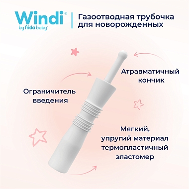 Купить Windi 10 шт трубка газоотводная (ректальный катетер) для новорожденных