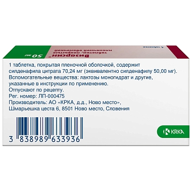 Купить Визарсин 50 мг 4 шт таблетки покрытые пленочной оболочкой