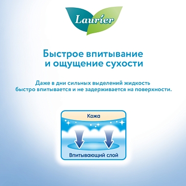 Купить Laurier F 10 шт прокладки женские ночные тонкие гигиенические с крылышками