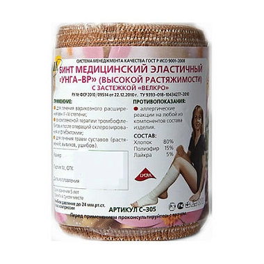 Купить Унга-ВР бинт эластичный 10 см х 2 м 1 шт 