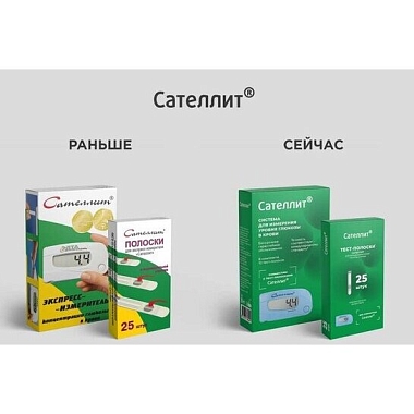Купить Сателлит ПКГ-02 глюкометр комплект