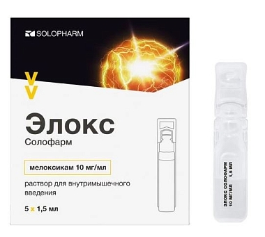 Купить Мелоксикам 10 мг/мл 1,5 мл 5 шт раствор для внутримышечного введения ампулы