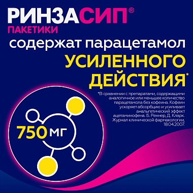Купить Ринзасип с Витамином С 5 г 10 шт порошок для приготовления раствора для приема внутрь саше лимон
