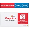 Купить Форсига 10 мг 30 шт таблетки покрытые пленочной оболочкой