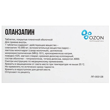 Купить Оланзапин 10 мг 28 шт таблетки покрытые пленочной оболочкой