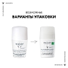 Купить Vichy 50 мл 2 шт дезодорант шариковый для чувствительной кожи 48 ч