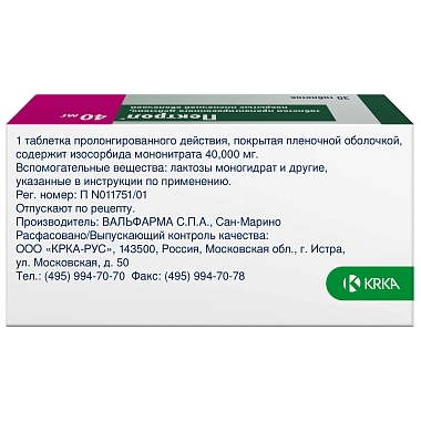Купить Пектрол 40 мг 30 шт таблетки с пролонгированным высвобождением покрытые пленочной оболочкой