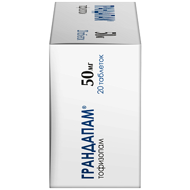 Купить Грандапам 50 мг 20 шт таблетки