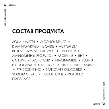 Купить Vichy Dercos Aminexil Intensive 5 21 шт средство против выпадения волос для женщин ампулы