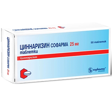 Купить Циннаризин 25 мг 50 шт таблетки