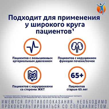 Купить Вольтарен Эмульгель 2 % 100 г гель для наружного применения крышка с откидным верхом