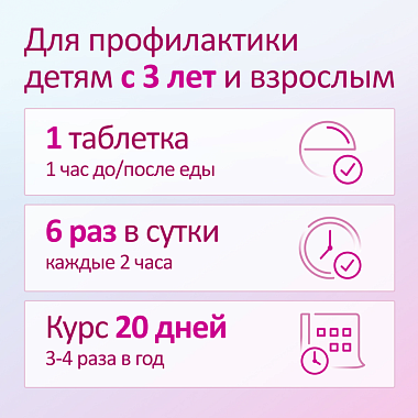 Купить Имудон 40 шт таблетки для рассасывания