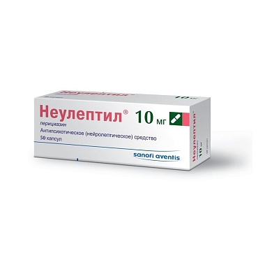 Купить Неулептил 10 мг 50 шт капсулы