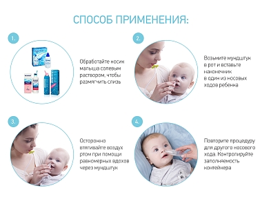 Купить Roxy Kids аспиратор назальный с мягким наконечником 0+