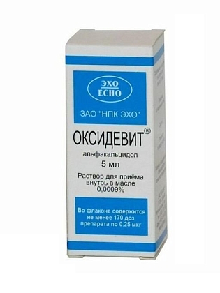 Купить Оксидевит 9 мкг/мл 5 мл раствор для приема внутрь масляный