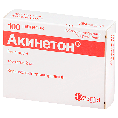 Купить Акинетон 2 мг 100 шт таблетки