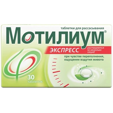 Купить Мотилиум Экспресс 10 мг 30 шт таблетки для рассасывания