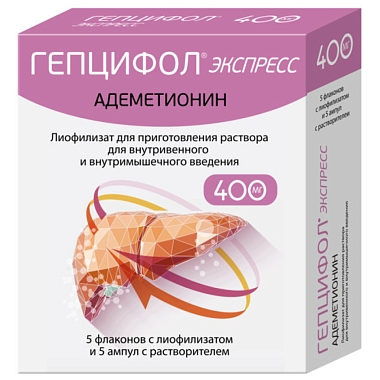 Купить Гепцифол Экспресс 400 мг 5 шт лиофилизат для приготовления раствора для внутривенного и внутримышечного введения в комплекте с растворителем