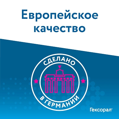 Купить Гексорал 20 шт таблетки для рассасывания