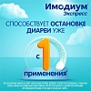 Купить Имодиум Экспресс 2 мг 20 шт таблетки-лиофилизат