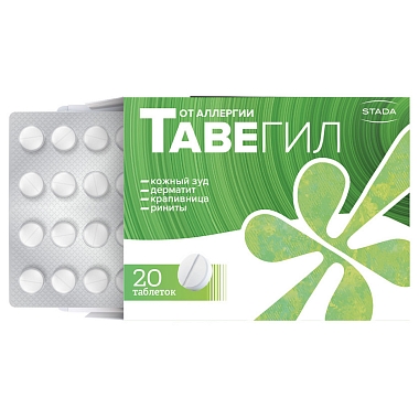 Купить Тавегил 1 мг 20 шт таблетки