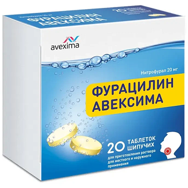 Купить Фурацилин-Авексима 20 мг 20 шт таблетки шипучие