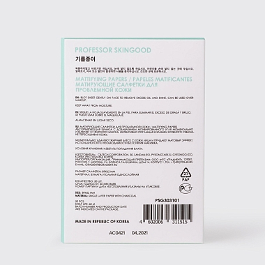 Купить Professor SkinGoo 50 шт салфетки для проблемной кожи