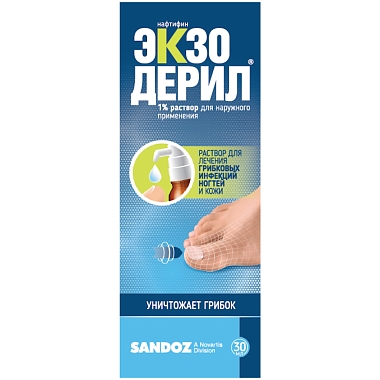 Купить Экзодерил 1 % 30 мл раствор для наружного применения