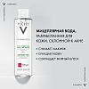 Купить Vichy Normaderm 200 мл лосьон мицеллярный для снятия макияжа 3 в 1