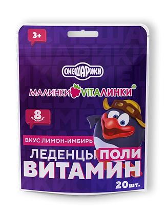 Купить Малинки-Виталинки 20 шт леденцы поливитамины лимон-имбирь