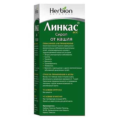 Купить Линкас БСС 120 мл сироп