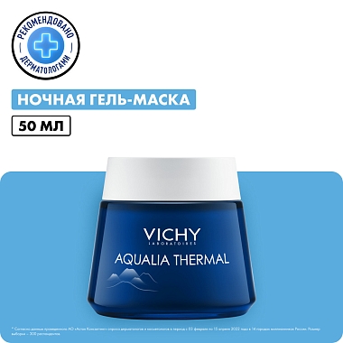 Купить Vichy Aqualia Thermal SPA 75 мл крем-гель ночной для преображения и увлажнения кожи