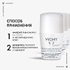 Купить Vichy 50 мл дезодорант шариковый для чувствительной кожи 48 ч