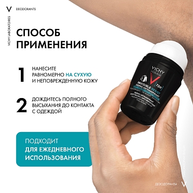 Купить Vichy Homme Invisible Resist 50 мл дезодорант-антиперсперант против пятен 72 ч