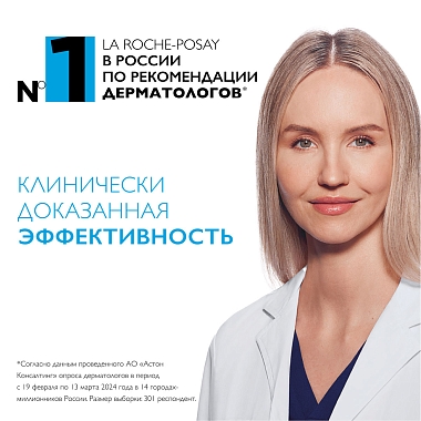Купить La Roche-Posay Hyalu В5 30 мл сыворотка