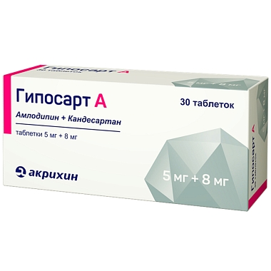 Купить Гипосарт А 5 мг + 8 мг 30 шт таблетки