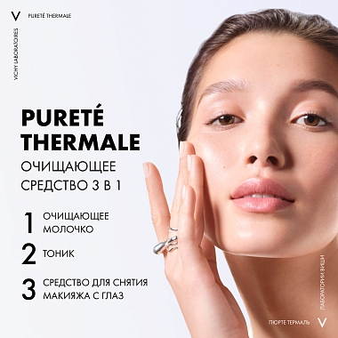 Купить Vichy Purete Thermale 200 мл средство очищающее универсальное 3 в 1