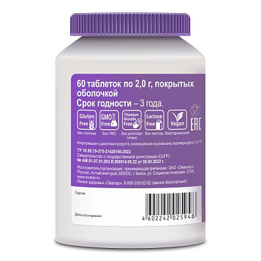 Купить Магний цитрат Эвалар 200 мг 60 шт таблетки