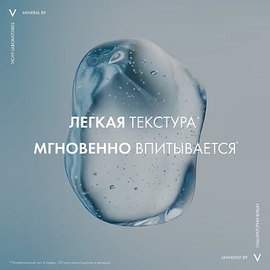 Купить Vichy Mineral 89 30 мл гель-сыворотка увлажняющая для лица